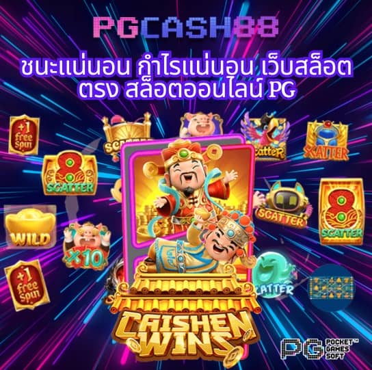 เว็บ สล็อต 888